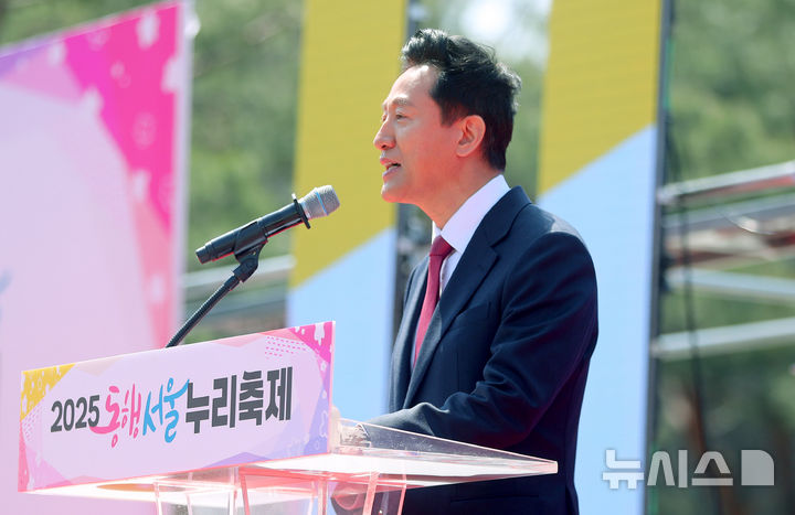 [서울=뉴시스] 김혜진 기자 = 오세훈 서울시장이 11일 오전 서울 영등포구 여의도공원 문화의 마당에서 열린 '2025 동행서울 누리축제'에서 기념사를 하고 있다. 2025.04.11. jini@newsis.com