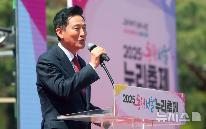 [서울=뉴시스] 김혜진 기자 = 오세훈 서울시장을 비롯한 참석자들이 11일 오전 서울 영등포구 여의도공원 문화의 마당에서 열린 '2025 동행서울 누리축제'에서 기념사를 하고 있다. 2025.04.11. jini@newsis.com