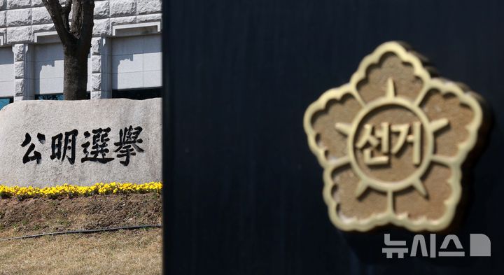 'SNS에 개인 수상 홍보' 김창규 제천시장…선관위 구두 경고