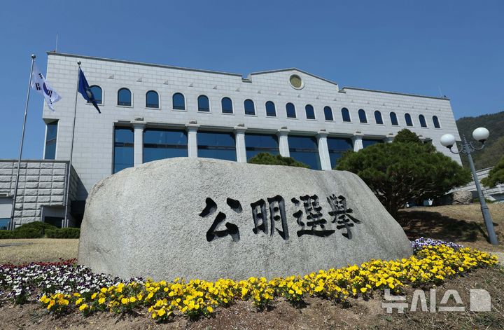 [과천=뉴시스] 고범준 기자 = 11일 경기도 과천시 중앙선거관리위원회에 공명선거 조형물이 보이고 있다. 2025.04.11. bjko@newsis.com