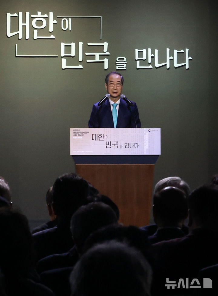 [서울=뉴시스] 최진석 기자 = 한덕수 대통령 권한대행 국무총리가 11일 서울 서대문구 국립대한민국임시정부기념관에서 열린 대한민국임시정부 수립 106주년 기념식에서 기념사를 하고 있다. (대통령실통신사진기자단) 2025.04.11. myjs@newsis.com
