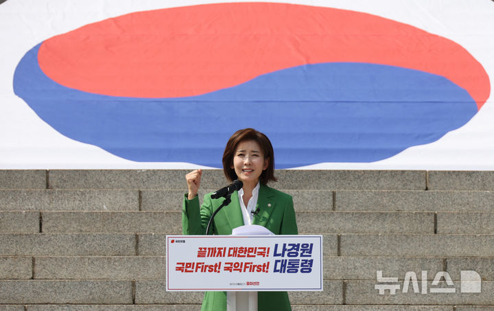 [서울=뉴시스] 고승민 기자 = 나경원 국민의힘 의원이 11일 서울 여의도 국회 앞 계단에서 21대 대통령 선거 출마 선언을 하고 있다. 2025.04.11. kkssmm99@newsis.com