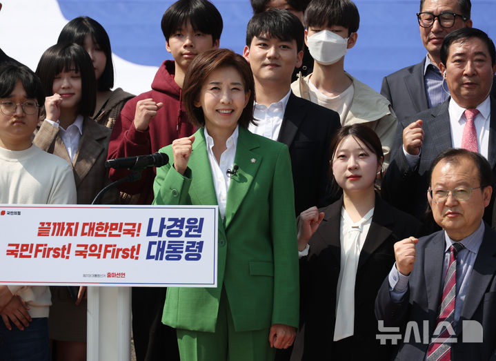 [서울=뉴시스] 고승민 기자 = 나경원 국민의힘 의원이 11일 서울 여의도 국회 앞 계단에서 21대 대통령 선거 출마 선언을 하기 전 지지자들과 기념촬영을 하고 있다. 2025.04.11. kkssmm99@newsis.com