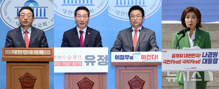 [서울=뉴시스] 고승민, 권창회 기자 = 이정현(사진 왼쪽부터) 전 새누리당 대표, 유정복 인천시장, 이철우 경북도지사, 나경원 국민의힘 의원이 각각 8일, 9일(유정복, 이철우), 11일 서울 여의도 국회에서 대선 출마 선언을 하고 있다. 2025.04.11. photo@newsis.com