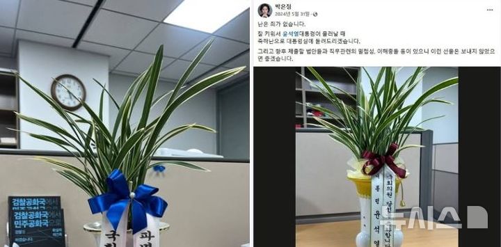 [서울=뉴시스] (사진=박은정 의원 페이스북 캡처)