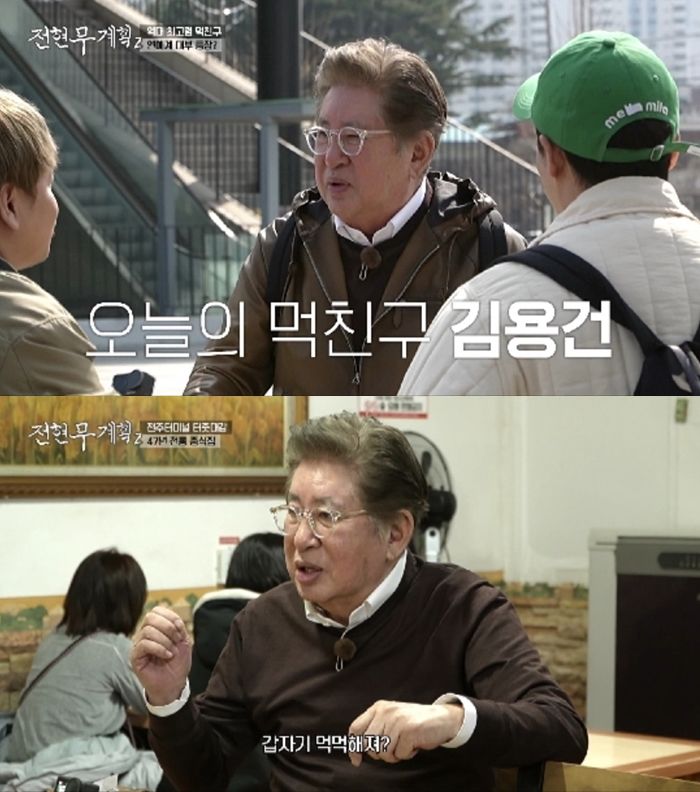 김용건