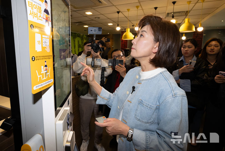 [서울=뉴시스] 황준선 기자 = 제21대 대통령선거 출마를 선언한 나경원 국민의힘 의원이 12일 오후 서울 동작구 맥도날드 중앙대학교점에서 키오스크로 음식을 주문하고 있다. 2025.04.12. hwang@newsis.com