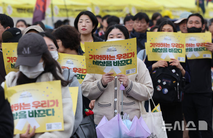 [서울=뉴시스] 황준선 기자 = 12일 오후 서울 종로구 경복궁 서십자각터에서 열린 세월호 참사 11주기 기억약속시민대회에서 참석자들이 손피켓을 들고 있다. 2025.04.12. hwang@newsis.com