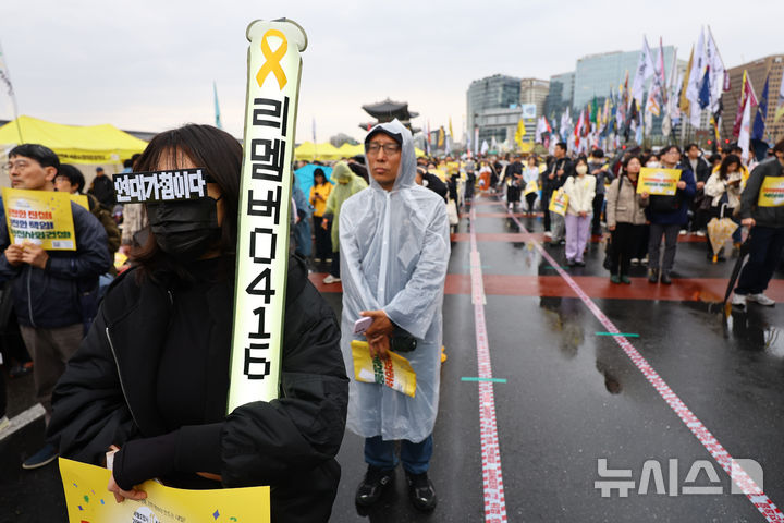 [서울=뉴시스] 황준선 기자 = 12일 오후 서울 종로구 경복궁 서십자각터에서 열린 세월호 참사 11주기 기억약속시민대회에서 참석자들이 손피켓을 들고 있다. 2025.04.12. hwang@newsis.com