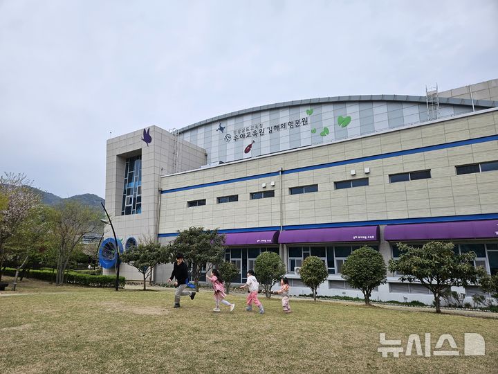 [김해=뉴시스]경남교육청 유아교육원 김해체험분원, (사진=경남교육청 제공). 2025.4.13. photo@newsis.com 