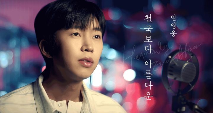 [서울=뉴시스] 임영웅. (사진 = 물고기뮤직 제공) 2025.04.13. photo@newsis.com. *재판매 및 DB 금지