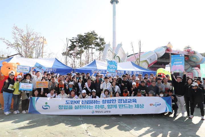 [창원=뉴시스]13일 마산로봇랜드에서 열린 제21회 창원야철마라톤대회에 박종훈 교육감을 비롯한 교직원 130여 명이 참가해 공정하고 깨끗한 청렴 문화 조성을 위한 캠페인을 벌이고 있다.(사진=경남교육청 제공) 2025.04.13.photo@newsis.com *재판매 및 DB 금지