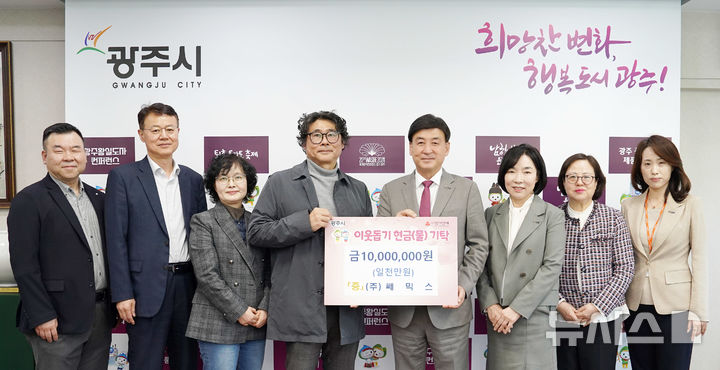 [광주(경기)=뉴시스] 광주시가 (주)쎄믹스와 취약계층 아동지원사업을 위한 업무협약을 체결했다 (사진=광주시 제공) 2025.04.13.photo@newsis.com