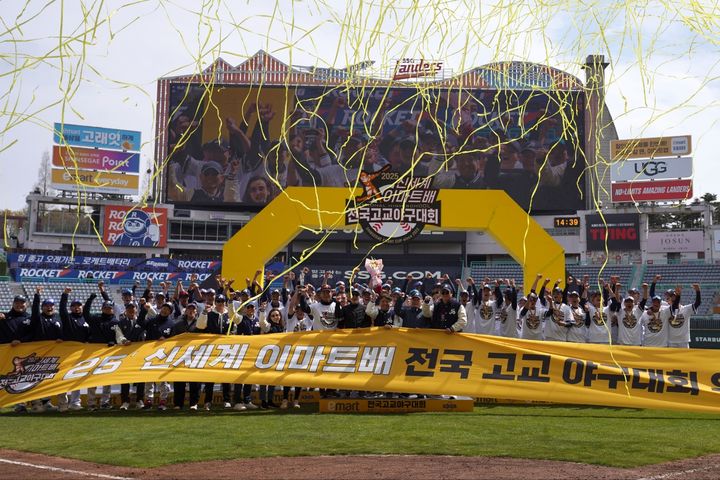 2025 신세계이마트배 전국고교야구대회에서 우승한 서울고. 2025.04.13. (사진=대한야구소프트볼협회 제공) *재판매 및 DB 금지