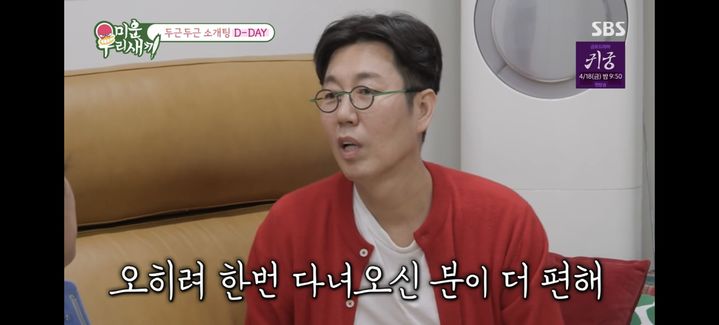 [서울=뉴시스] 김영철. (사진 = SBS TV '미우새' 캡처) 2025.04.14. photo@newsis.com. *재판매 및 DB 금지