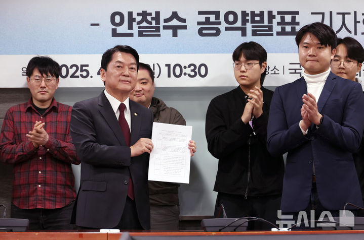 [서울=뉴시스] 조성우 기자 = 제21대 대통령 선거 출마를 선언한 안철수 국민의힘 의원이 13일 오전 서울 여의도 국회 의원회관에서 대선 공약을 발표한 뒤 지자자로부터 정책제안서를 전달 받고 있다. 2025.04.13. xconfind@newsis.com