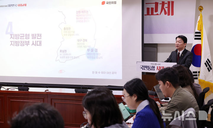 [서울=뉴시스] 조성우 기자 = 제21대 대통령 선거 출마를 선언한 안철수 국민의힘 의원이 13일 오전 서울 여의도 국회 의원회관에서 대선 공약을 발표하고 있다. 2025.04.13. xconfind@newsis.com