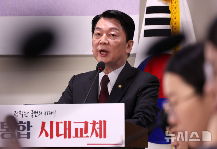 [서울=뉴시스] 조성우 기자 = 제21대 대통령 선거 출마를 선언한 안철수 국민의힘 의원이 13일 오전 서울 여의도 국회 의원회관에서 대선 공약을 발표하고 있다. 2025.04.13. xconfind@newsis.com