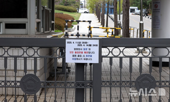 [서울=뉴시스] 추상철 기자 = '내란 우두머리' 혐의로 재판에 넘겨진 윤석열 전 대통령에 대한 형사재판 본격 시작을 하루 앞둔 13일 오전 서울 서초구 서울중앙지방법원이 일부 통제되고 있다. 2025.04.13. scchoo@newsis.com