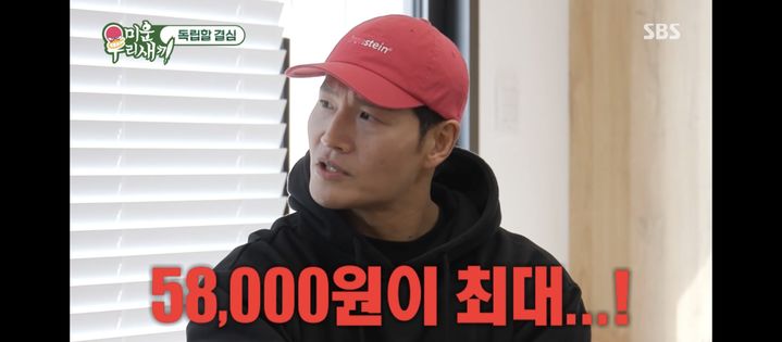 [서울=뉴시스] 김종국. (사진 = SBS TV '미우새' 캡처) 2025.04.14. photo@newsis.com. *재판매 및 DB 금지