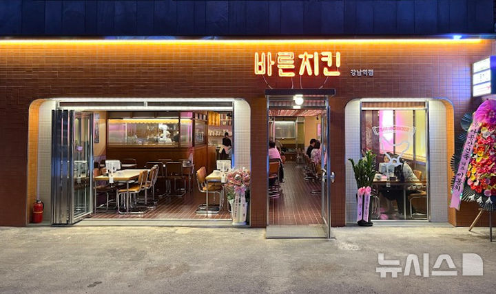 바른치킨, 가맹점 공급가 평균 8.1% 인하…"상생 실천"