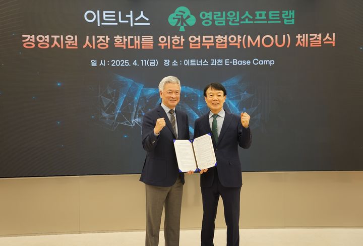 (왼쪽부터)임각균 이트너스 대표와 권영범 영림원소프트랩 대표가 기념 사진 촬영을 하고 있다.(사진=영림원소프트랩 제공) *재판매 및 DB 금지