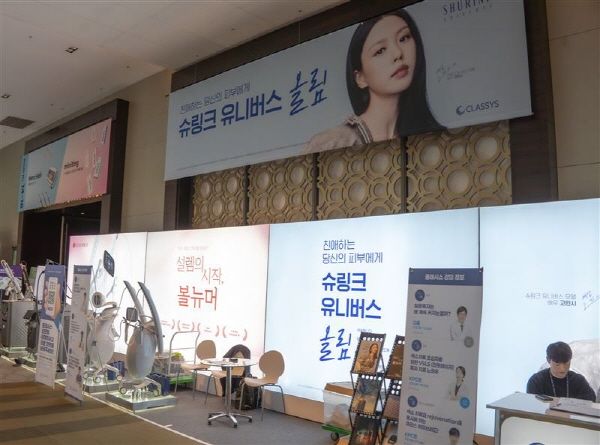 [서울=뉴시스] 피부미용 의료기기 전문기업 클래시스는 지난 13일 서울 파르나스 호텔에서 개최된 대한비만성형학회(KOAT) 춘계학술대회에 참가했다고 14일 밝혔다. (사진=클래시스 제공) 2025.04.14. photo@newsis.com *재판매 및 DB 금지