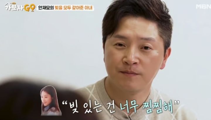 [서울=뉴시스] 13일 오후 방송된 MBN 예능 프로그램 '가보자GO' 시즌 4에선 안재모가 게스트로 등장했다. (사진=MBN 제공) 2025.04.14 photo@newsis.com *재판매 및 DB 금지