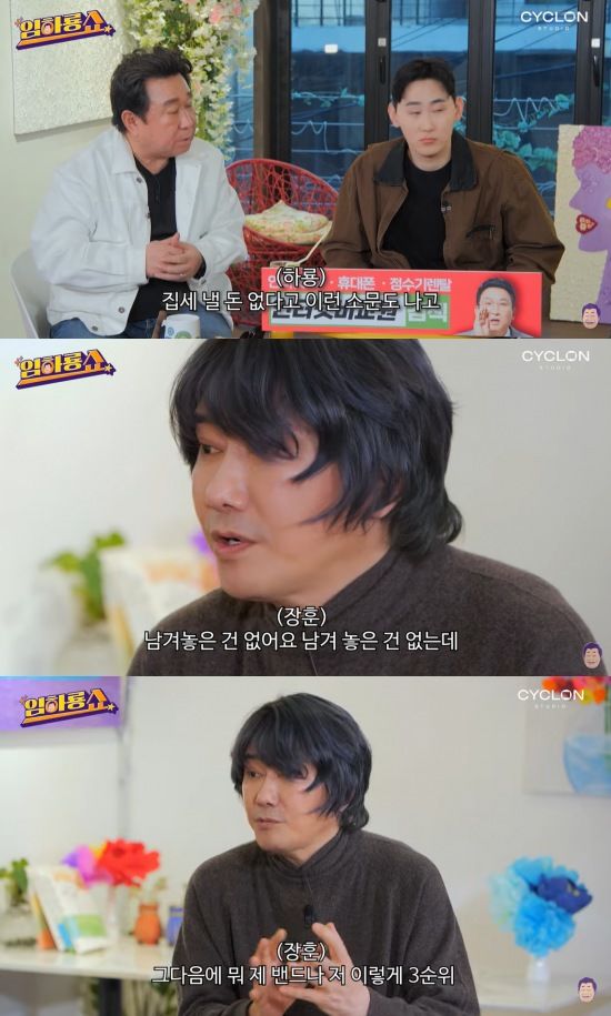 [서울=뉴시스] 가수 김장훈이 생활고 루머에 대해 입을 열었다. (사진=유튜브 채널 '임하룡쇼' 캡처) 2025.04.14. photo@newsis.com&nbsp;&nbsp; *재판매 및 DB 금지