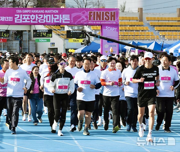 [김포=뉴시스] 정일형 기자 = 제13회 김포한강마라톤 대회. (사진은 김포시 제공)
