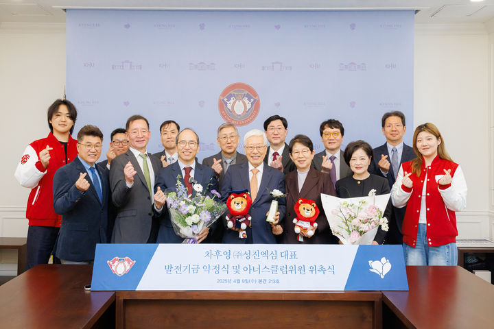 경희대가 차후영 성진엑심 대표이사의 기부 약정식 및 매그놀리아 아너스클럽 위원 위촉식을 개최했다. (사진=경희대 제공) *재판매 및 DB 금지