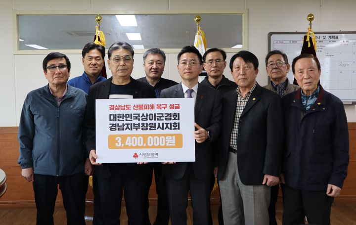 상이군경회, '영남 산불' 피해 지원 340만원 성금 기탁 등[창원소식]