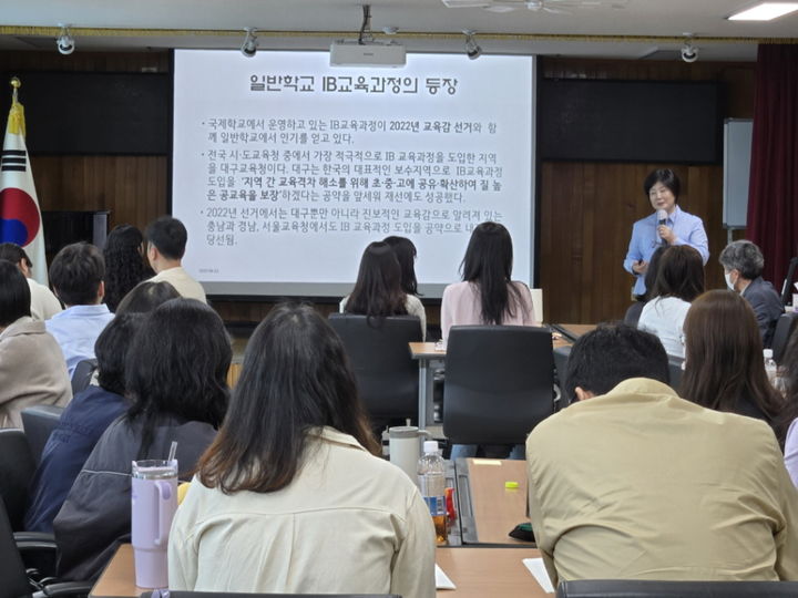 [거창=뉴시스] 경남 거창교육지원청은 지난 12~13일 거창, 함양, 합천, 창원 중·고 교원 50여명을 대상으로 배움중심수업 연수를 실시했다고 14일 밝혔다. (사진=거창교육지원청 제공) 2025.04.14. photo@newsis.com  *재판매 및 DB 금지