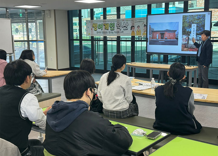 원광대, 청소년 역사문화 프로젝트 '씽어게인 익산' 운영