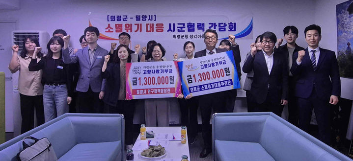 [밀양=뉴시스] 밀양시와 의령군이 시군 협력 간담회에 이어 고향사랑기부금을 상호 전달하고 있다. (사진=밀양시 제공) 2025.04.14. photo@newsis.com *재판매 및 DB 금지