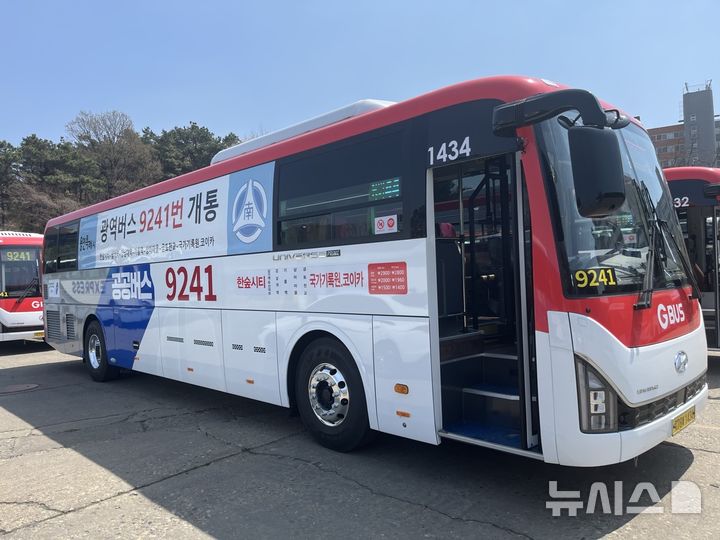[용인=뉴시스]15일부터 정식 운행하는 9241번 버스(사진=용인시 제공)2025.04.14. photo@newsis.com