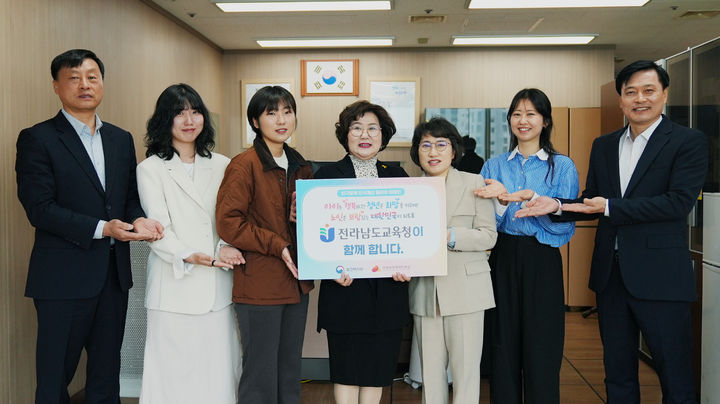 [무안=뉴시스] 인구문제 인식개선 릴레이 캠페인에 동참한 전남교육청 교육자치과 직원들. (사진 = 전남교육청 제공). 2025.04.14. photo@newsis.com *재판매 및 DB 금지