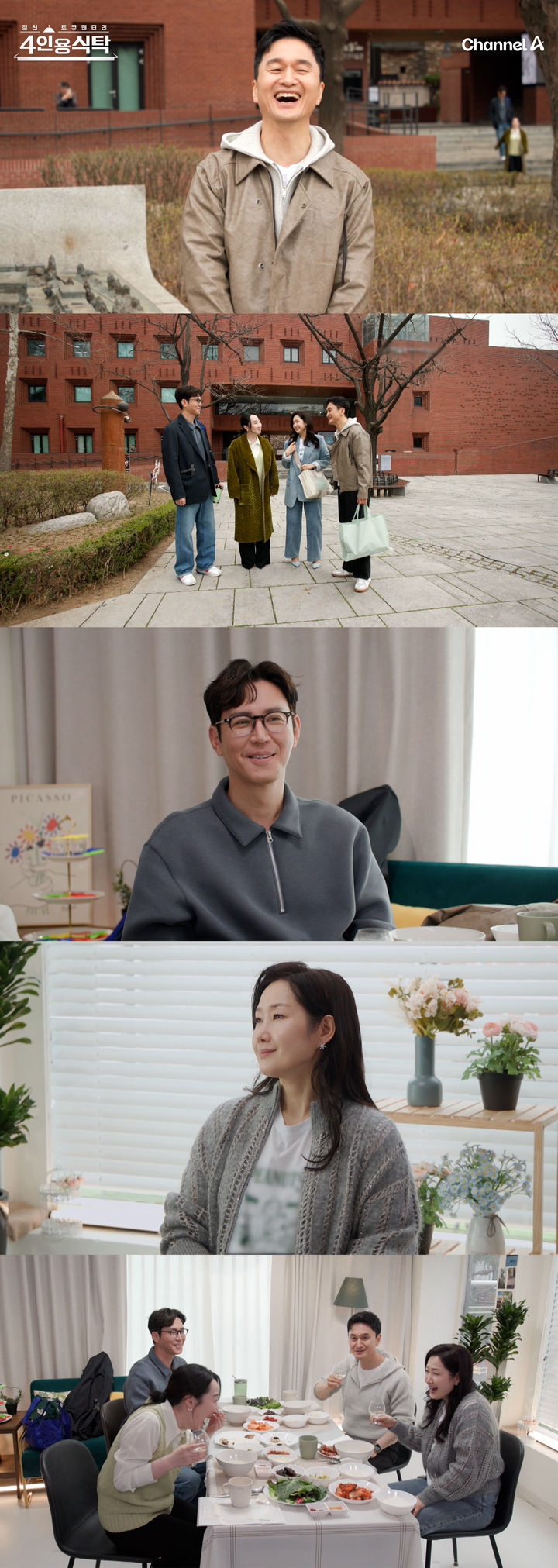 [서울=뉴시스] 절친 토큐멘터리 – 4인용식탁. (사진=채널A 제공) 2025.04.14. photo@newsis.com *재판매 및 DB 금지