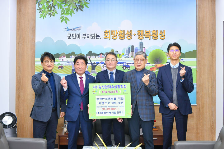 대성학력개발연구소, 횡성인재육성 프로그램 기부. *재판매 및 DB 금지