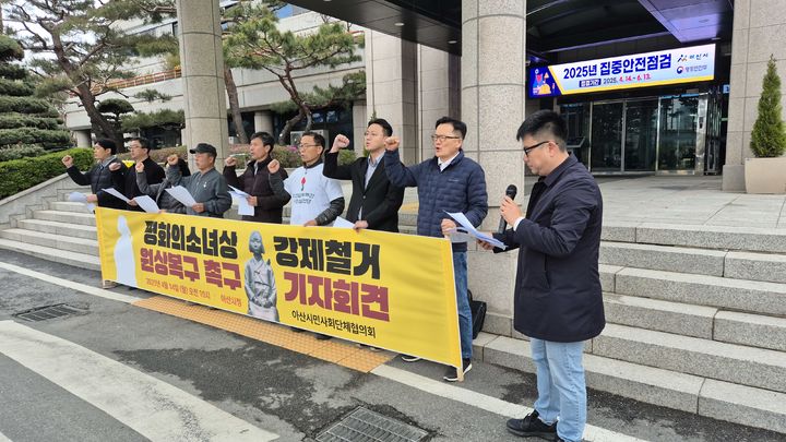 [아산=뉴시스] 충남 아신지역 시민단체들이 14일 아산시청 앞에서 평화의 소녀상 원상복구를 촉구하는 기자회견을 열었다. 2025.4.14 spacedust1@newsis.com *재판매 및 DB 금지