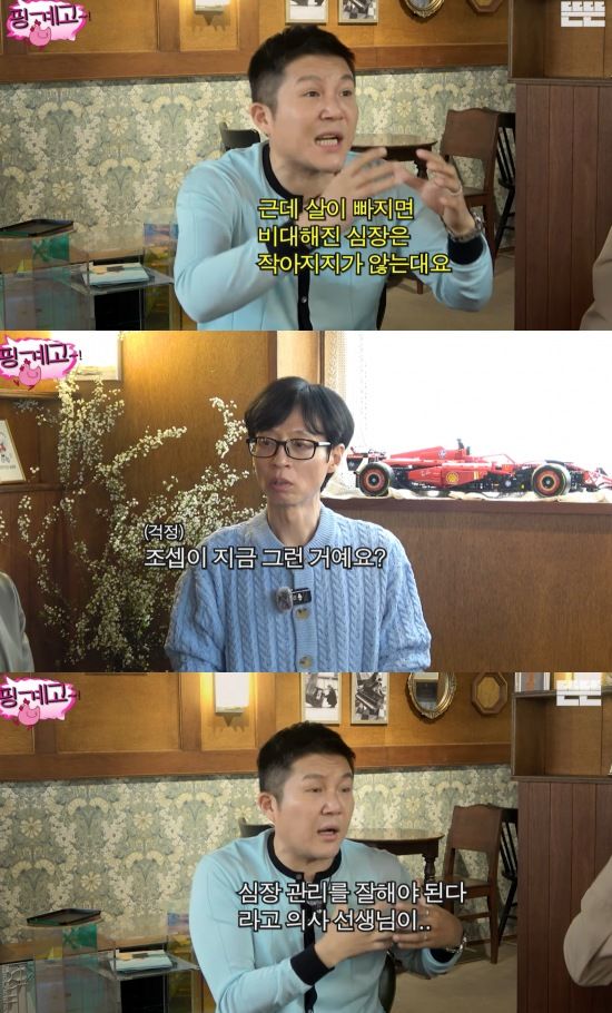 [서울=뉴시스] 개그맨 조세호가 체중 관리를 하는 이유를 밝혔다. (사진=유튜브 채널 '뜬뜬' 캡처) 2025.04.14. photo@newsis.com&nbsp; *재판매 및 DB 금지