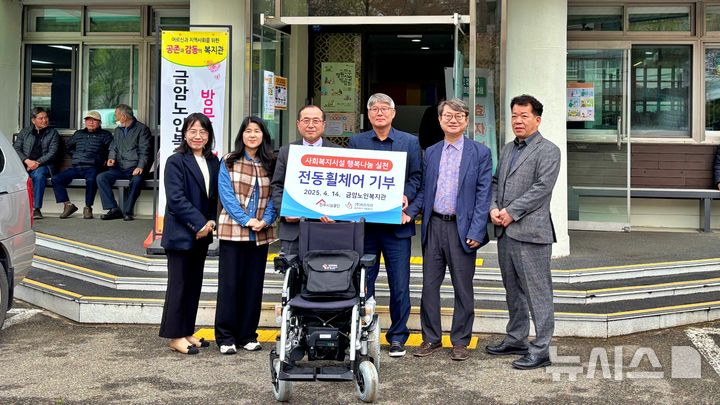 [전주=뉴시스]윤난슬 기자 = 전북 전주시설공단은 교통약자 편의 향상을 위해 사회복지시설인 금암노인복지관에 전동휠체어 1대를 전달했다고 14일 밝혔다.(사진=전주시설공단 제공)