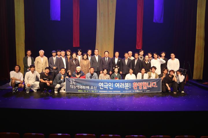 제1회 옥천전국연극제(사진=옥천군 제공) *재판매 및 DB 금지