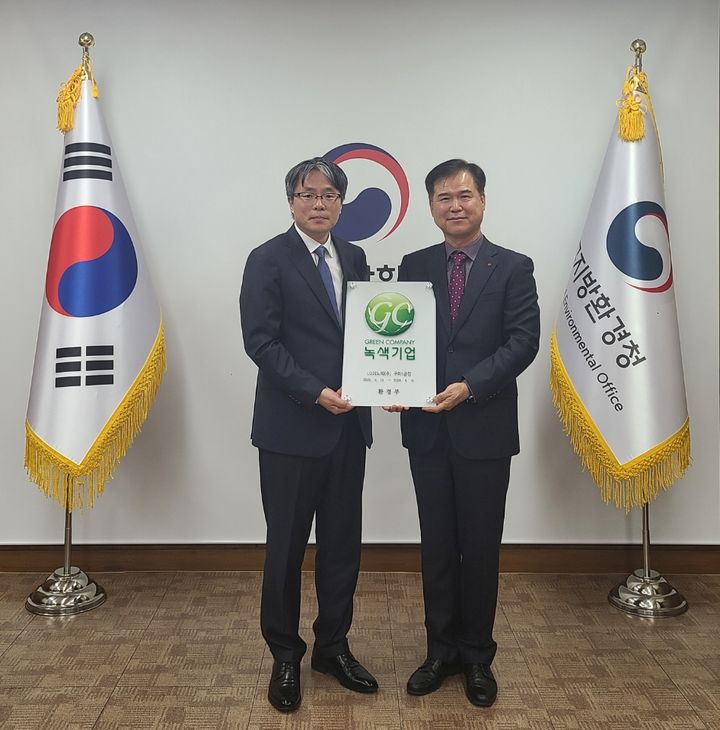 [대구=뉴시스] 대구지방환경청은 LG이노텍㈜ 구미1공장에 녹색기업 지정서를 수여하고 현판을 전달했다. (사진=대구지방환경청 제공) 2025.04.14. photo@newsis.com *재판매 및 DB 금지