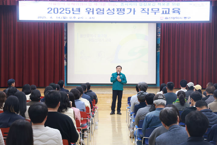 [울산=뉴시스] 울산 동구는 14일 2층 대강당에서 직원 및 도급용역 위탁사업자 등을대상으로 안전한 작업환경 조성을 위한 위험성 평가 사전직무교육을 실시한 가운데 김종훈 동구청장이 인사말을 하고 있다. (사진=동구 제공) 2025.04.14. photo@newsis.com *재판매 및 DB 금지