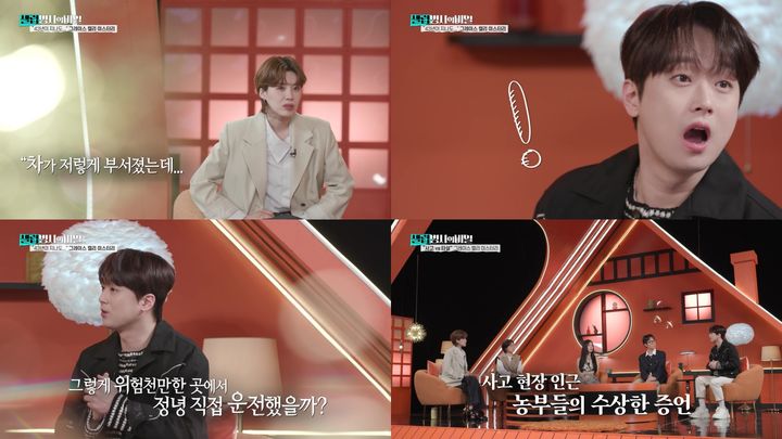[서울=뉴시스] KBS 2TV '셀럽병사의 비밀'이 15일 오후 8시 30분 방송된다. (사진=KBS 2TV '셀럽병사의 비밀' 제공) 2025.04.14. photo@newsis.com *재판매 및 DB 금지