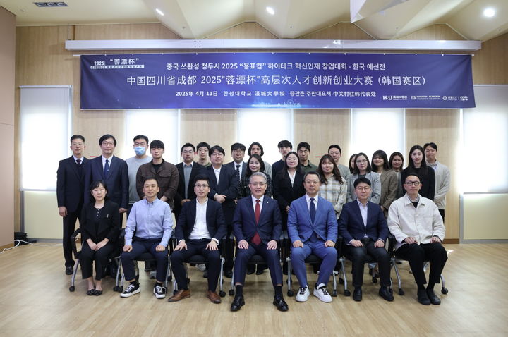 한성대, 2025 '용표컵' 하이테크 혁신인재 창업대회 한국 예선전 개최 - 뉴스 썸네일 이미지