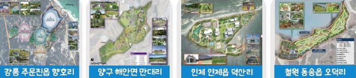 [춘천=뉴시스] 14일 강원특별자치도(도지사 김진태)는 전국에서 유일하게 시행 중인 ‘농촌활력촉진지구 지정’의 실질적 성과 창출을 위해 도내 시군들의 적극적인 참여 독려에 나섰다. 사진은 지난해 지구 지정 현황. 강원특별자치도 제공. *재판매 및 DB 금지