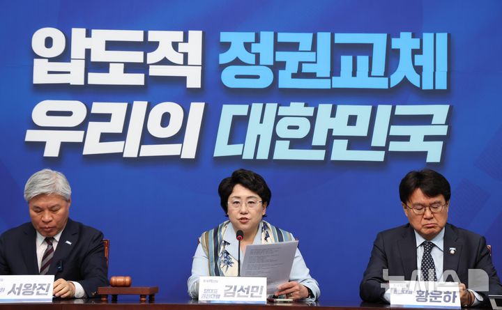[서울=뉴시스] 조성봉 기자 = 김선민 조국혁신당 대표 권한대행이 14일 오전 서울 여의도 국회에서 열린 최고위원회의에서 발언을 하고 있다. 2025.04.14. suncho21@newsis.com
