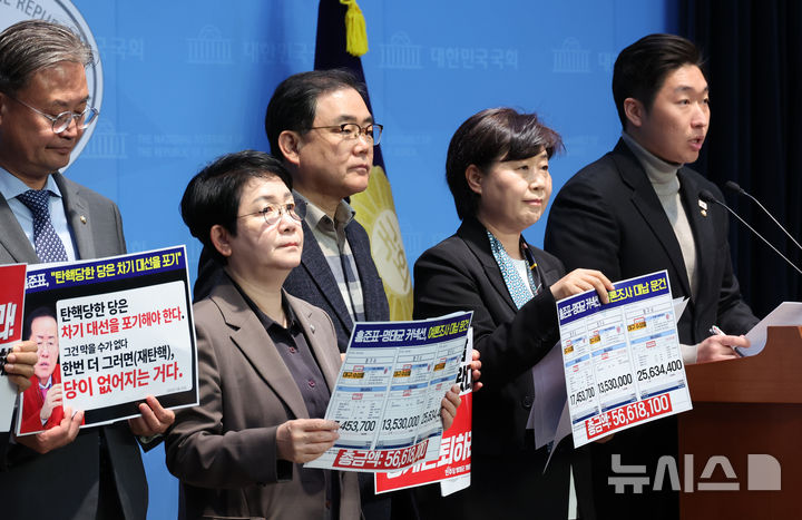 [서울=뉴시스] 조성우 기자 = 서영교(왼쪽 세 번째) 더불어민주당 명태균게이트 진상조사단 단장 등 소속 의원들이 14일 오전 서울 여의도 국회 소통관에서 홍준표 전 대구시장 여론조사비용 대납 문건 관련 수사 촉구 기자회견을 하고 있다. 2025.04.14. xconfind@newsis.com